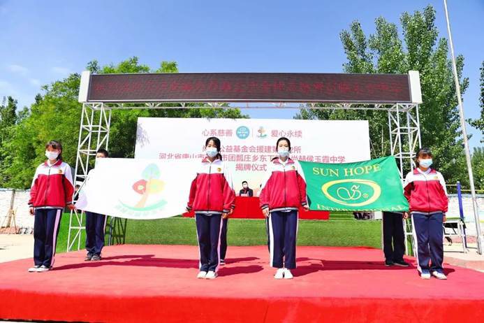 第212所 河北省唐山市遵化市团瓢庄乡 东下院寺乐动注册侯玉霞中学 第212所 河北省唐山市遵化市团瓢庄乡 东下院寺乐动注册侯玉霞中学