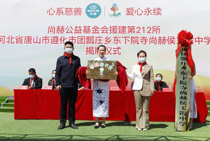 第212所 河北省唐山市遵化市团瓢庄乡 东下院寺乐动注册侯玉霞中学 第212所 河北省唐山市遵化市团瓢庄乡 东下院寺乐动注册侯玉霞中学