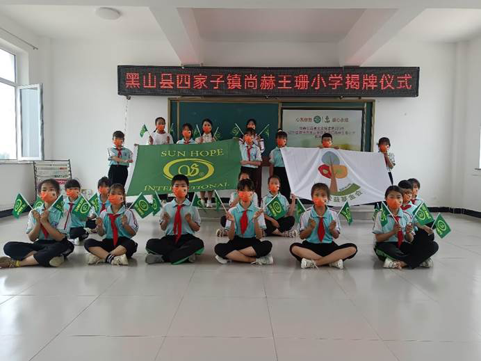 第223所 辽宁省锦州市黑山县四家子镇 乐动注册王珊小学 第223所 辽宁省锦州市黑山县四家子镇 乐动注册王珊小学