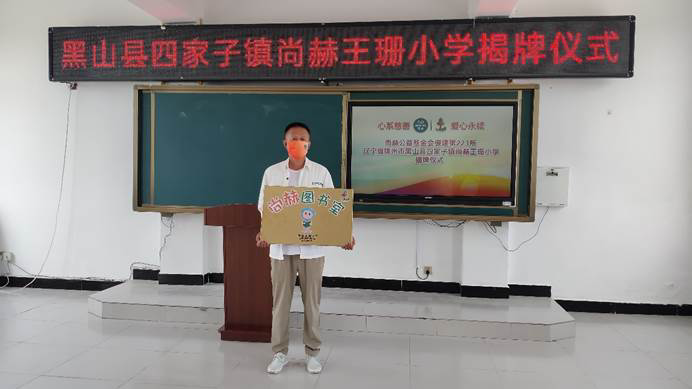 第223所 辽宁省锦州市黑山县四家子镇 乐动注册王珊小学 第223所 辽宁省锦州市黑山县四家子镇 乐动注册王珊小学