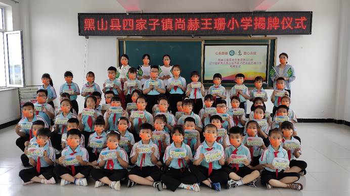 第223所 辽宁省锦州市黑山县四家子镇 乐动注册王珊小学 第223所 辽宁省锦州市黑山县四家子镇 乐动注册王珊小学