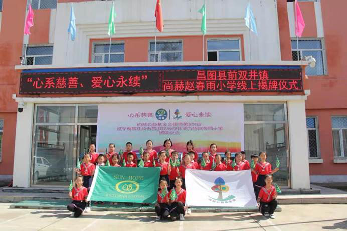 第224所 辽宁省铁岭市昌图县前双井镇 乐动注册赵春雨小学 第224所 辽宁省铁岭市昌图县前双井镇 乐动注册赵春雨小学