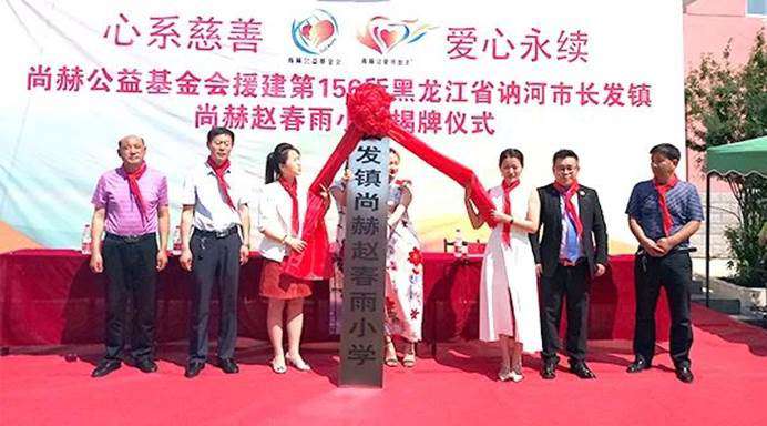 第224所 辽宁省铁岭市昌图县前双井镇 乐动注册赵春雨小学 第224所 辽宁省铁岭市昌图县前双井镇 乐动注册赵春雨小学