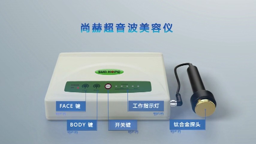 乐动注册超音波美容仪操作流程