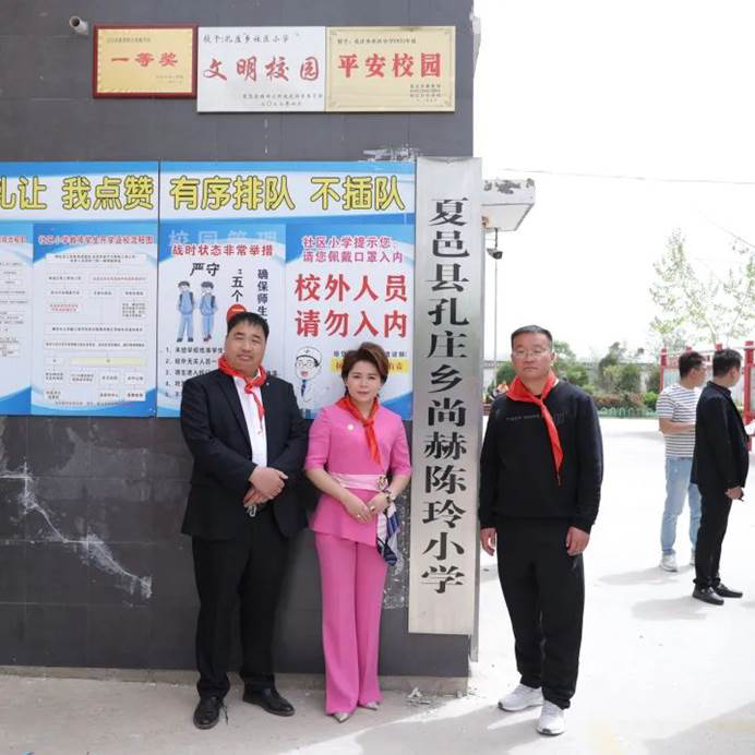 第231所 河南省商丘市夏邑县孔庄乡乐动注册陈玲小学 第231所 河南省商丘市夏邑县孔庄乡乐动注册陈玲小学