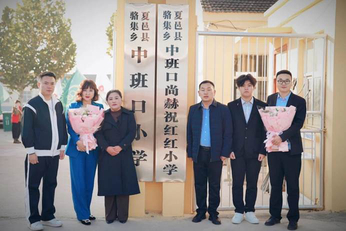 第240所 河南省商丘市夏邑县骆集乡中班口乐动注册祝红红小学 第240所 河南省商丘市夏邑县骆集乡中班口乐动注册祝红红小学