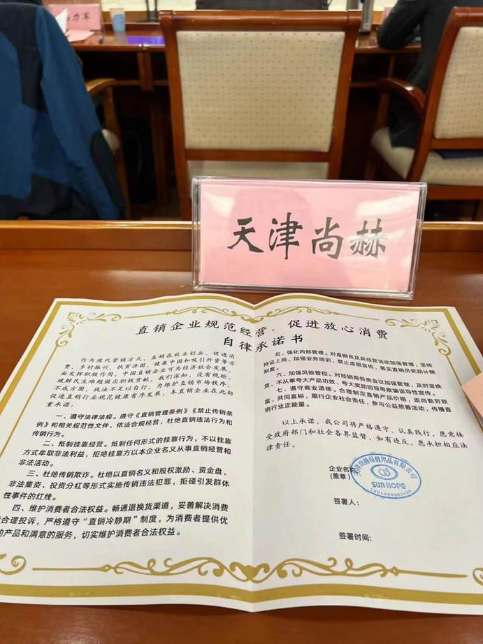 直销企业履行社会责任3•15圆桌座谈在京举行,乐动注册受邀参加 直销企业履行社会责任3•15圆桌座谈在京举行,乐动注册受邀参加